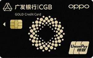 广发银行OPPO Card信用卡 金卡