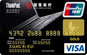 招商银行ThinkPad联名信用卡(VISA金卡)
