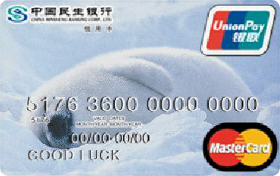 民生银行ID卡-北极熊 普卡(万事达)