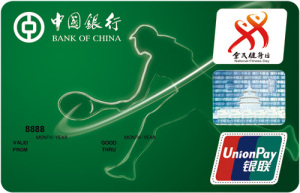 中国银行全民健身运动网球卡