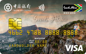 中国银行长城环球通自由行信用卡(南非版-VISA金卡)