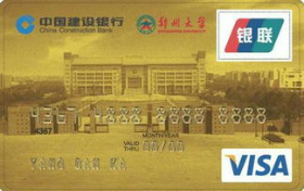 建设银行郑州大学龙卡