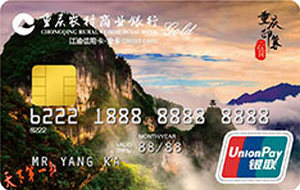 重庆农村商业银行重庆印象主题 卡  重庆地标  金卡