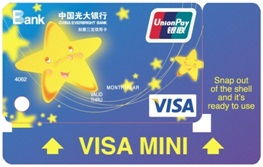 光大银行如意三宝星星信用卡(MINI卡)
