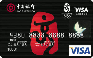 中国银行VISA奥运黑卡 普卡
