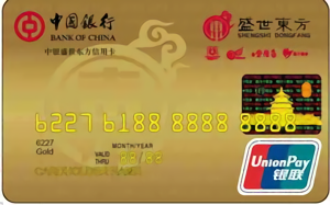 中国银行盛世东方信用卡