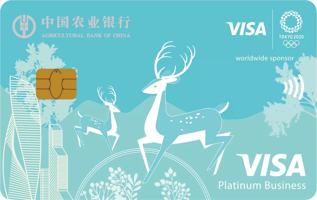 农业银行Visa奥运信用卡(友谊版-白金卡)