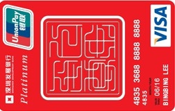 深发银行VISA白金至尊卡(红色)