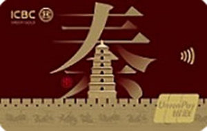 工商银行美丽中国·壮美三秦系列信用卡 建筑版  金卡
