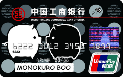 工商银行快乐猪福信用卡(猪联璧合2)