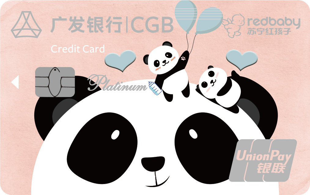 广发银行苏宁红孩子联名臻享卡   白金卡
