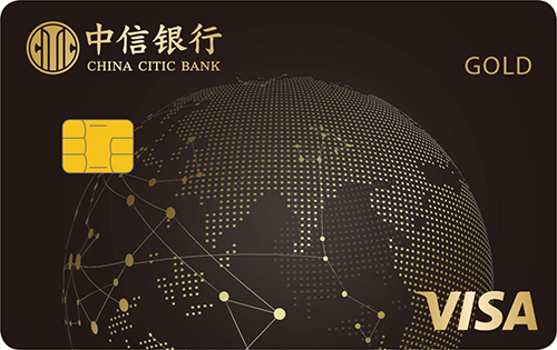 中信银行VISA单币标准金卡