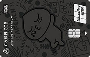 广发银行KAKAO FRIENDS多利信用卡 桃PP-白金卡