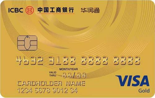 工银华润通联名信用卡(VISA金卡)