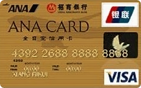 招商银行ANA CARD全日空信用卡  金卡
