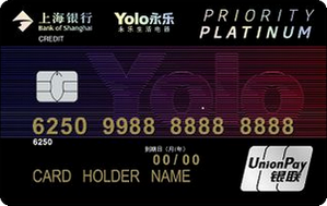 上海银行永乐联名信用卡(银联白金卡)