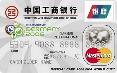 工商银行德国世界杯信用卡(万事达普卡)
