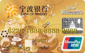 宁波银行香港旅游信用卡 金卡