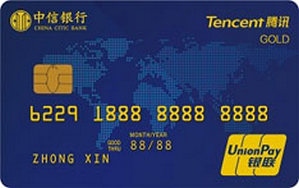 中信银行腾讯联名信用卡 蓝版-金卡
