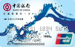 中国银行长城借贷合一卡