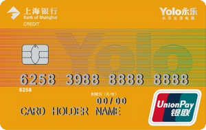 上海银行永乐联名信用卡(银联普卡)