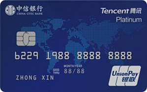 中信银行腾讯联名信用卡 蓝版-白金卡
