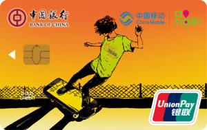 中国银行长城中国移动信用卡-动感地带 金卡(银联)
