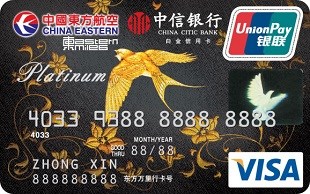 中信银行东航联名卡 VISA白金卡