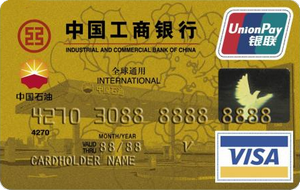 工商银行牡丹中油信用卡(金卡,VISA)