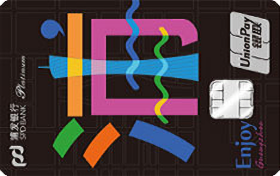 浦发银行广州城市信用卡(炫黑版)