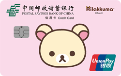 邮政储蓄银行轻松小熊卡-小白熊版
