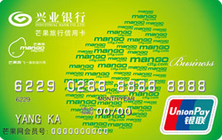 兴业银行芒果旅行信用卡 银联普卡