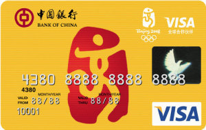 中国银行VISA奥运黄卡 普卡