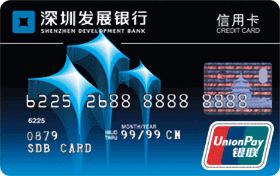 深圳发展银行标准信用卡 普卡
