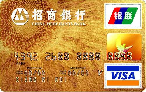 招商银行信用卡(VISA金卡)