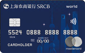上海农商银行钛金鑫卡(万事达世界卡)