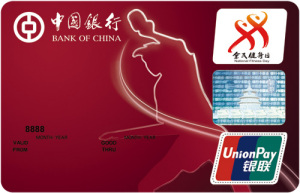 中国银行全民健身运动乒乓球卡  普卡