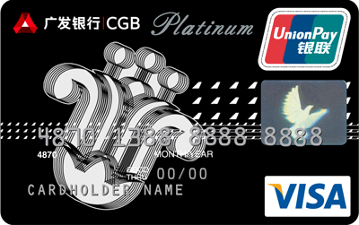 广发南航明珠白金信用卡(VISA)