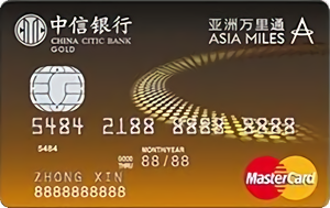 中信银行亚洲万里通联名卡 金卡(万事达)