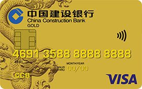 建设银行龙卡信用卡(VISA)