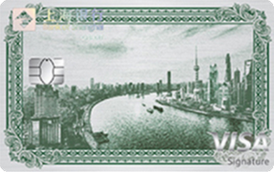 上海银行Visa钻石信用卡