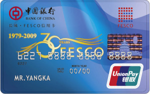 中国银行长城-FESCO信用卡 普卡