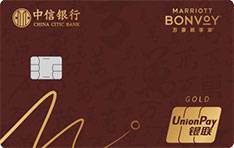 中信银行万豪旅享家联名信用卡新年特别版   金卡