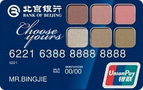 北京银行凝彩卡(蓝色)