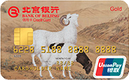 北京银行十二生肖主题信用卡 羊年   白金卡