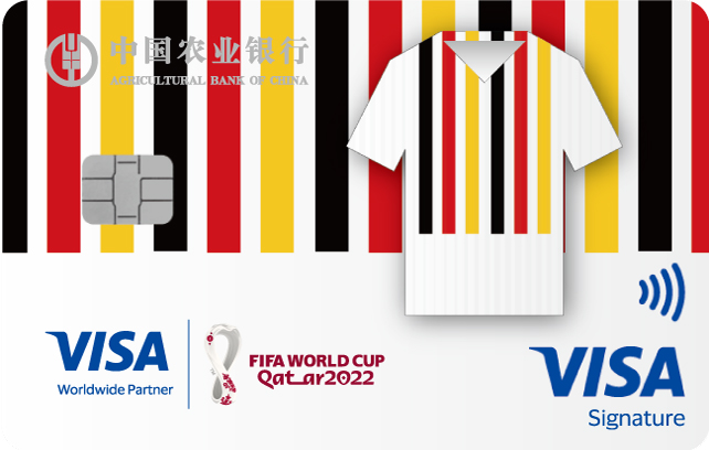 农业银行2022年卡塔尔世界杯主题信用卡 钢铁战车-队服版  白金卡