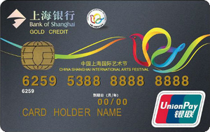 上海银行上海国际艺术节联名信用卡