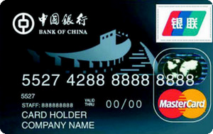 中国银行长城公务卡(万事达)  普卡