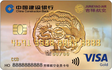 建设银行龙卡吉祥航空信用卡(VISA金卡)