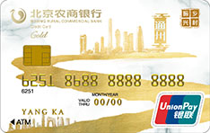 北京农商银行凤凰乡村振兴信用卡 通州  金卡